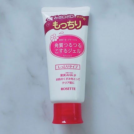 ロゼットゴマージュ モイスト/ロゼット/ピーリングを使ったクチコミ(1枚目)