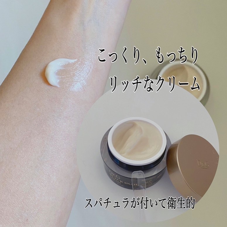 ブラックスネイル クリーム/Dr.G/フェイスクリームを使ったクチコミ（3枚目）