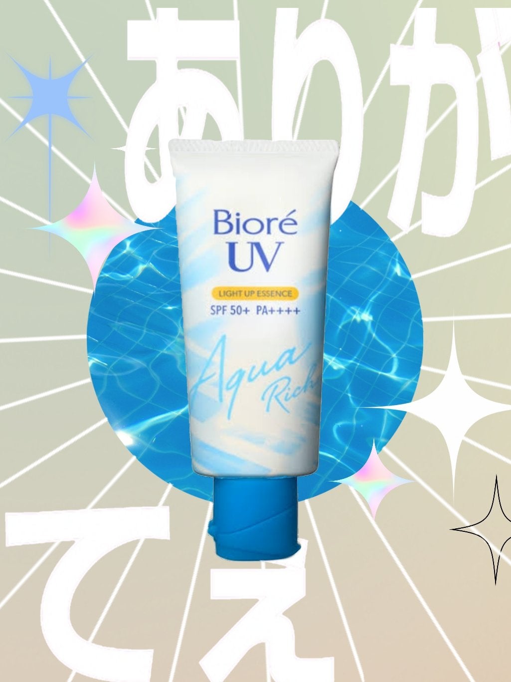 ビオレUV アクアリッチ ライトアップエッセンス/ビオレ/日焼け止めクリームを使ったクチコミ(1枚目)