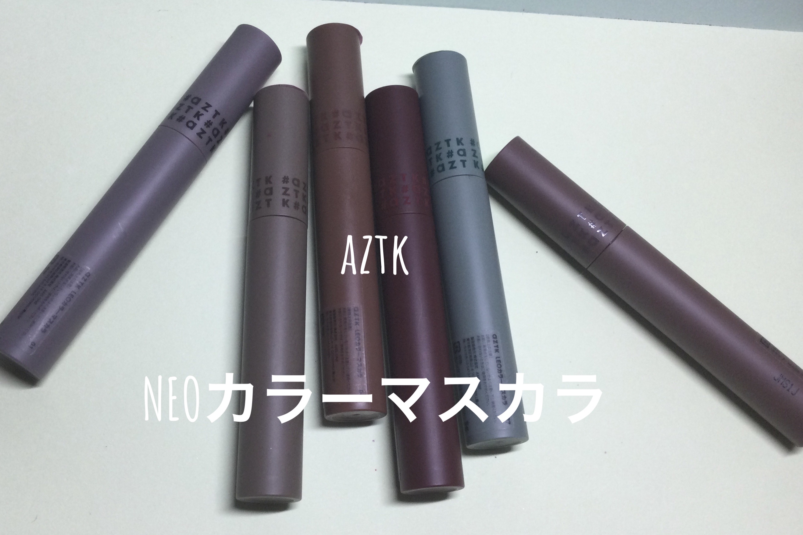 aZTK LEOカラーマスカラのクチコミ「aZTK
LEOカラーマスカラ

少しだけわがままに私だけのまつ毛になる

🟣ファイバー配合で.....」（1枚目）