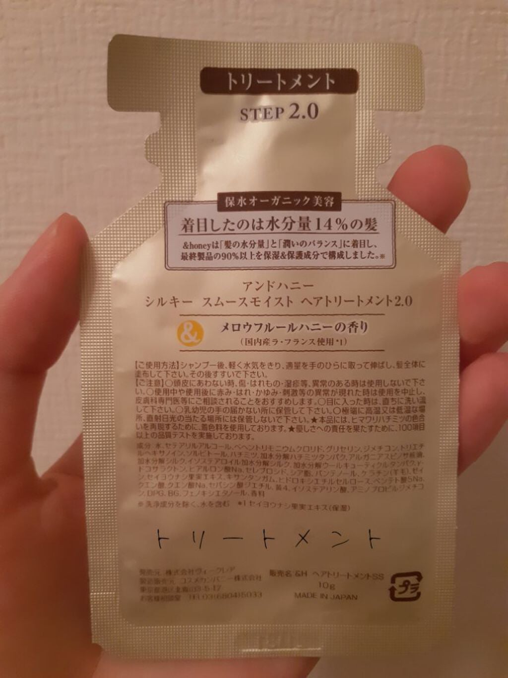 シルキー スムースモイスチャー シャンプー 1.0/ヘアトリートメント 2.0/&honey/市販シャンプーを使ったクチコミ(3枚目)