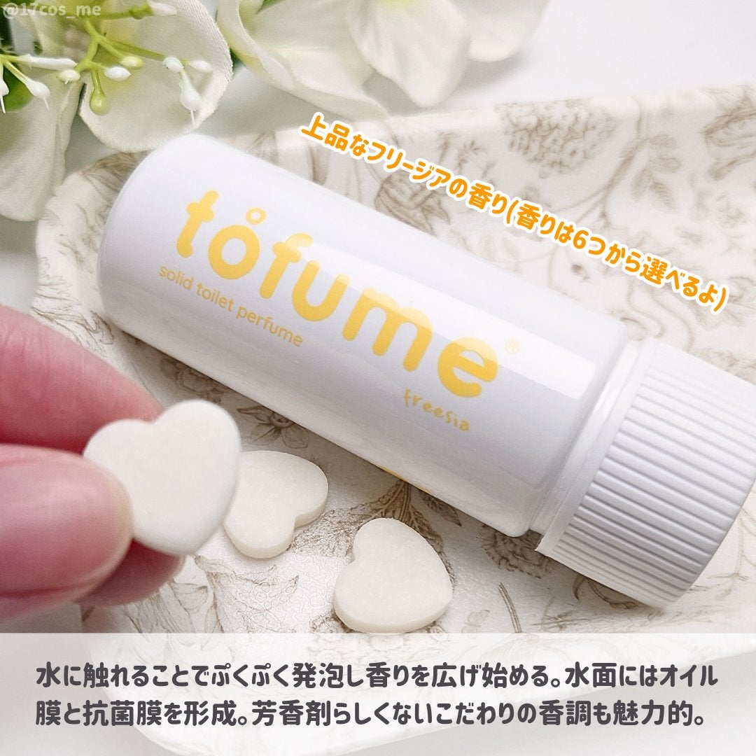 トフューム トイレットパフューム フリージア/オンユアライフ/その他を使ったクチコミ(3枚目)