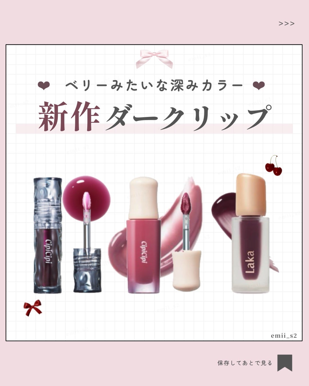 フルーティーグラムティント/Laka/リップティントを使ったクチコミ(1枚目)