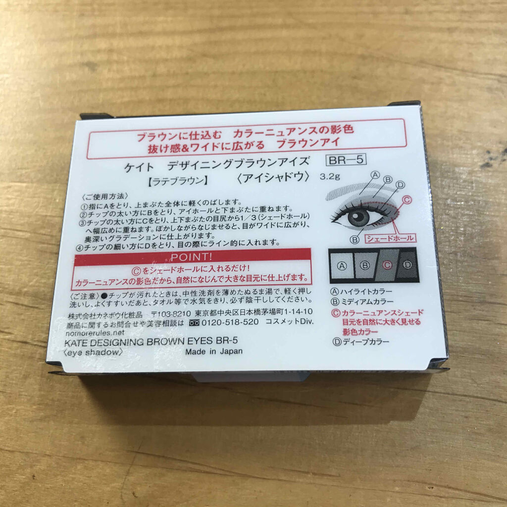 デザイニングブラウンアイズ/KATE/アイシャドウパレットを使ったクチコミ（3枚目）