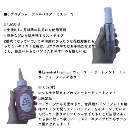 試してみた】エッセンシャル プレミアム ウォーター 試してみた】エッセンシャル プレミアム ウォーター