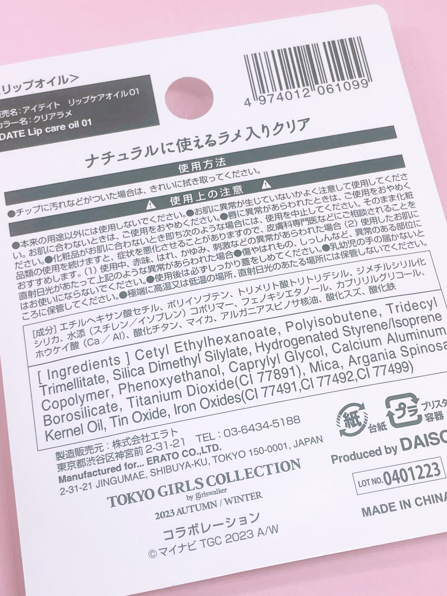 アイデイト リップケアオイル/IDATE/リップグロスを使ったクチコミ(5枚目)