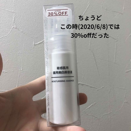 敏感肌用薬用美白美容液/無印良品/美容液を使ったクチコミ(2枚目)