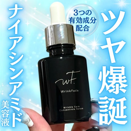 薬用リンクルケアコンセントレートセラム/WrinkFade/美容液を使ったクチコミ(1枚目)