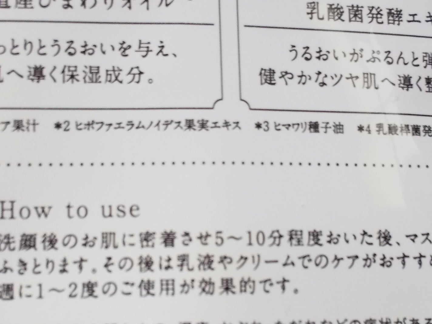 北海道ルルルン(ハスカップの香り)/ルルルン/シートマスク・パックを使ったクチコミ(4枚目)