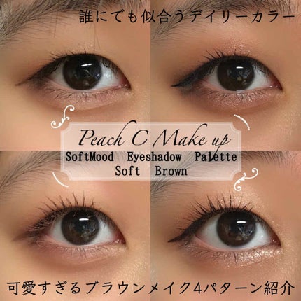 ソフト ムード アイシャドウ パレット/Peach C/アイシャドウパレットを使ったクチコミ(1枚目)