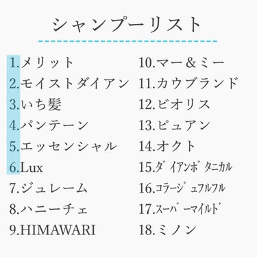 濃密W保湿ケア シャンプー／コンディショナー(旧)/いち髪/シャンプー・コンディショナーを使ったクチコミ（2枚目）