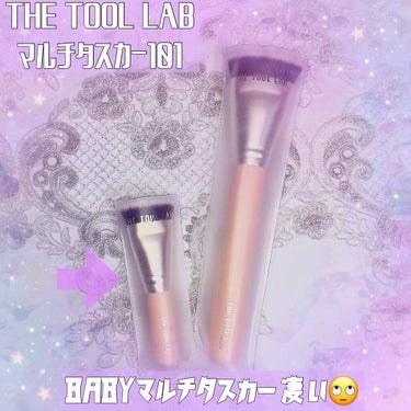 101マルチタスカー/THE TOOL LAB/メイクブラシを使ったクチコミ（1枚目）