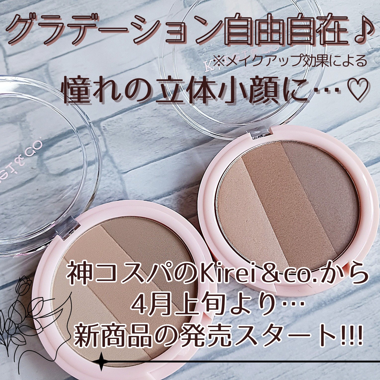 3カラーシェーディングパレット/Kirei&co./シェーディングを使ったクチコミ（2枚目）