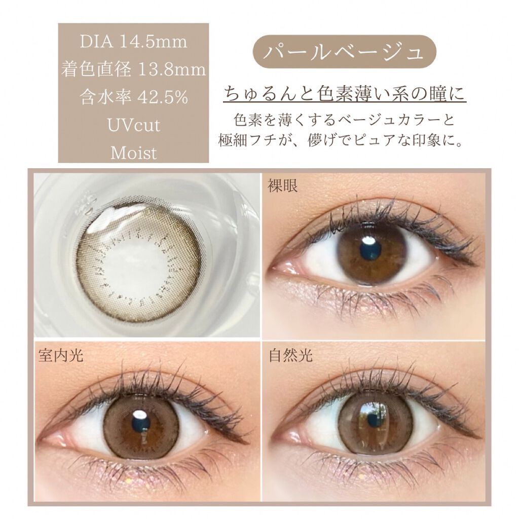 エバーカラーワンデー ナチュラル/エバーカラー/ワンデー(1DAY)カラコンを使ったクチコミ(2枚目)