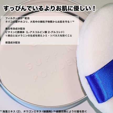 すっぴん ホワイトニングパウダーA/クラブ/プレストパウダーを使ったクチコミ(3枚目)