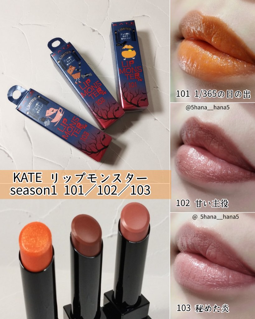 限定まとめセット　イエベ　リップモンスター102 104 105 110 111 限定まとめセット イエベ リップモンスター102 104 105 110 111 限定色