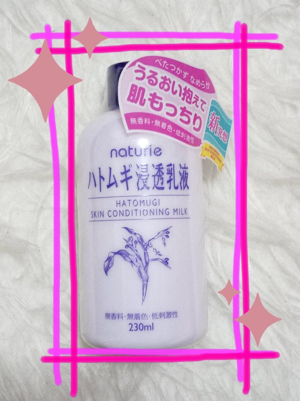 ハトムギ浸透乳液(ナチュリエ スキンコンディショニングミルク)/ナチュリエ/乳液を使ったクチコミ（1枚目）