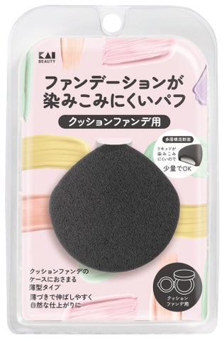 ファンデーションが染みこみにくいパフ(クッションファンデ用) BK
