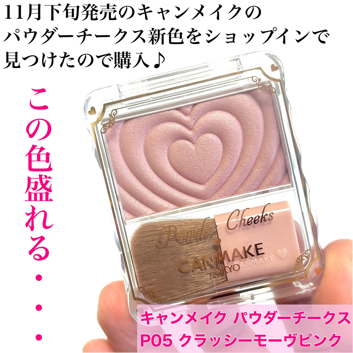 パウダーチークス/キャンメイク/パウダーチークを使ったクチコミ(2枚目)