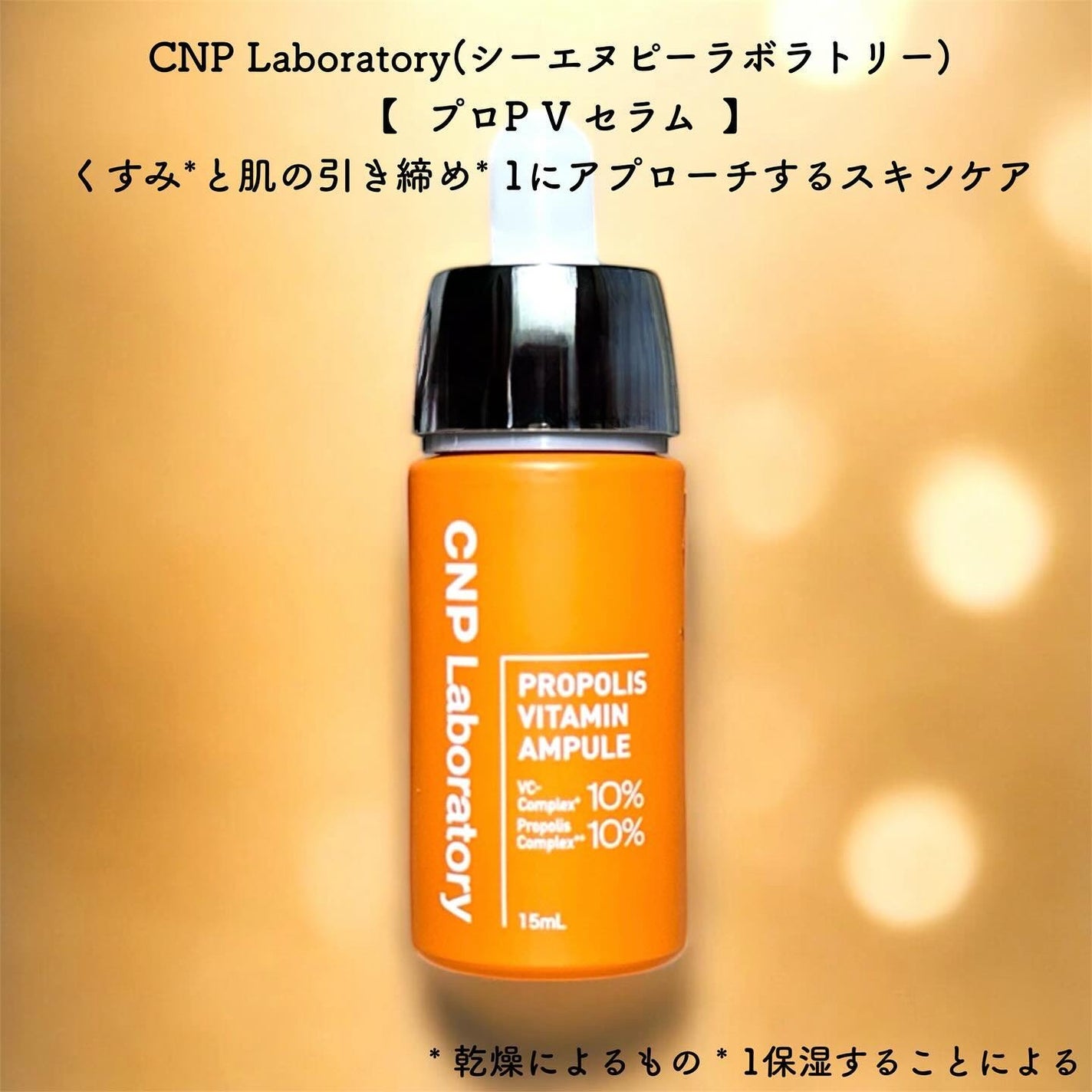 CNP プロ P G セラム/CNP Laboratory/美容液を使ったクチコミ(2枚目)
