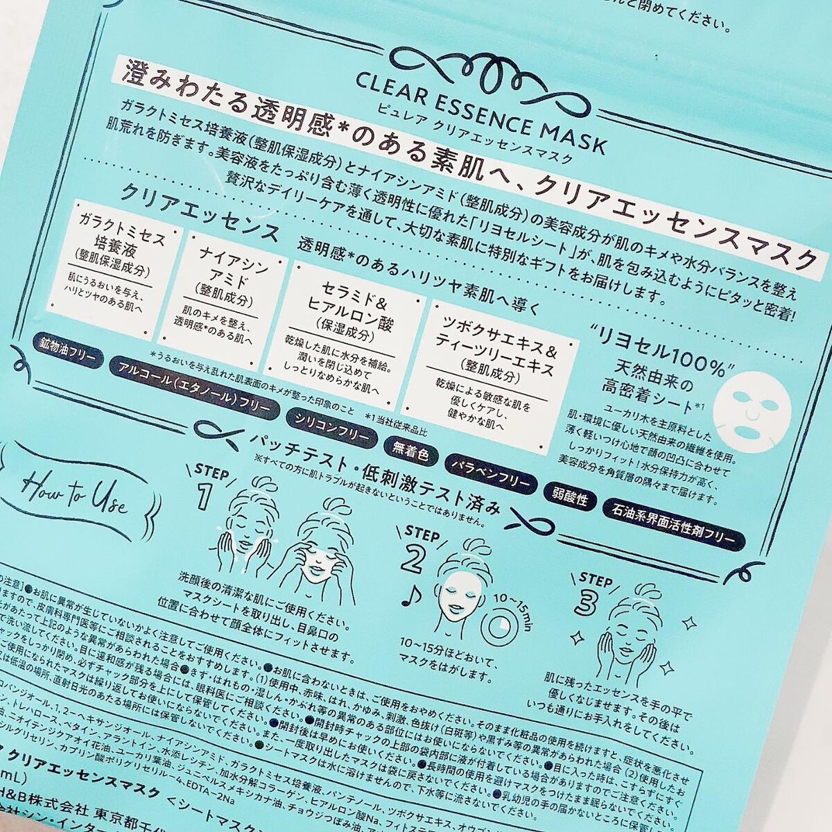 クリアエッセンスマスク/ピュレア/シートマスク・パックを使ったクチコミ(2枚目)