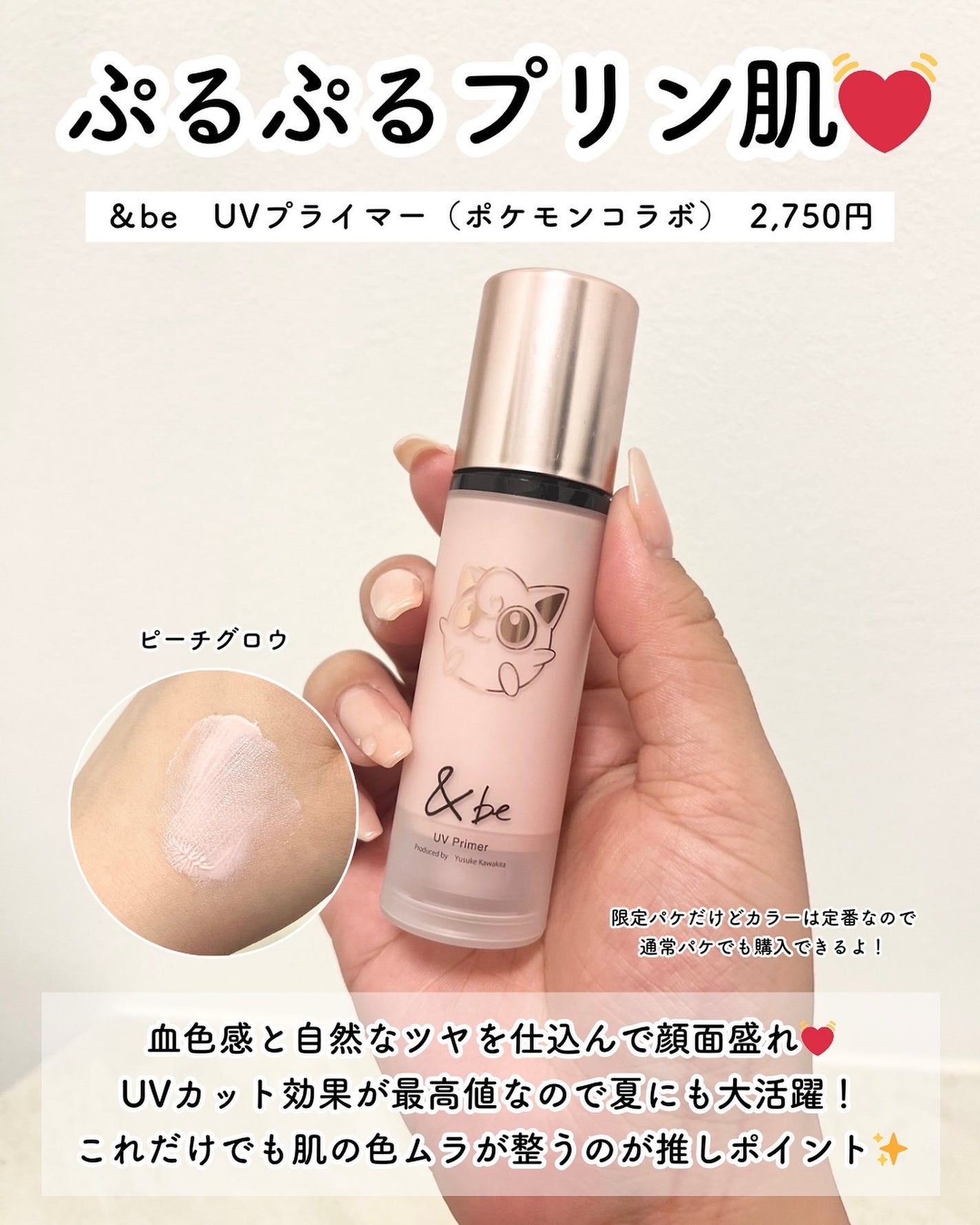 &be UVプライマー/&be/化粧下地を使ったクチコミ(3枚目)