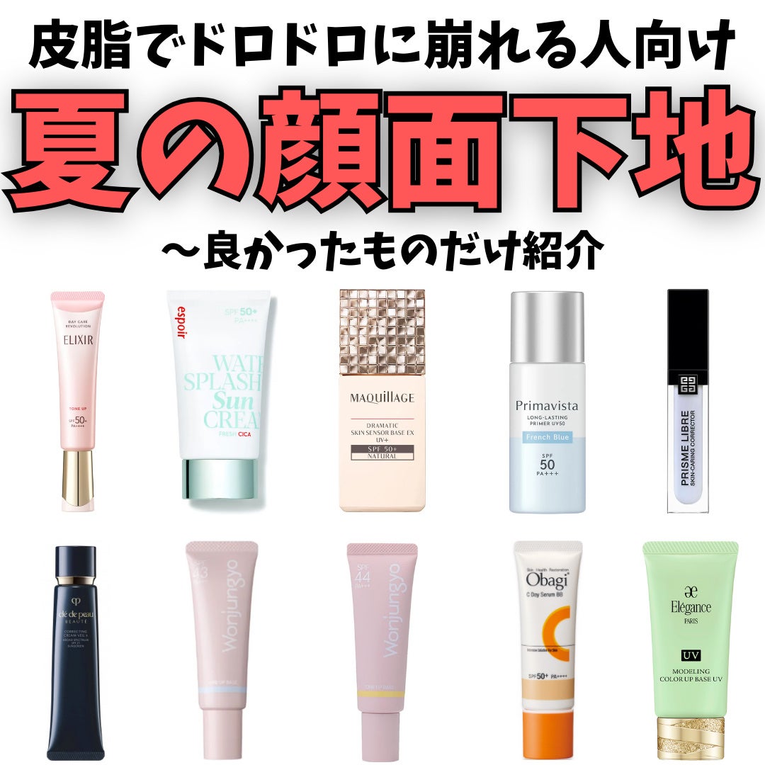 エレガンス モデリング カラーアップ ベース/Elégance/化粧下地を使ったクチコミ(1枚目)