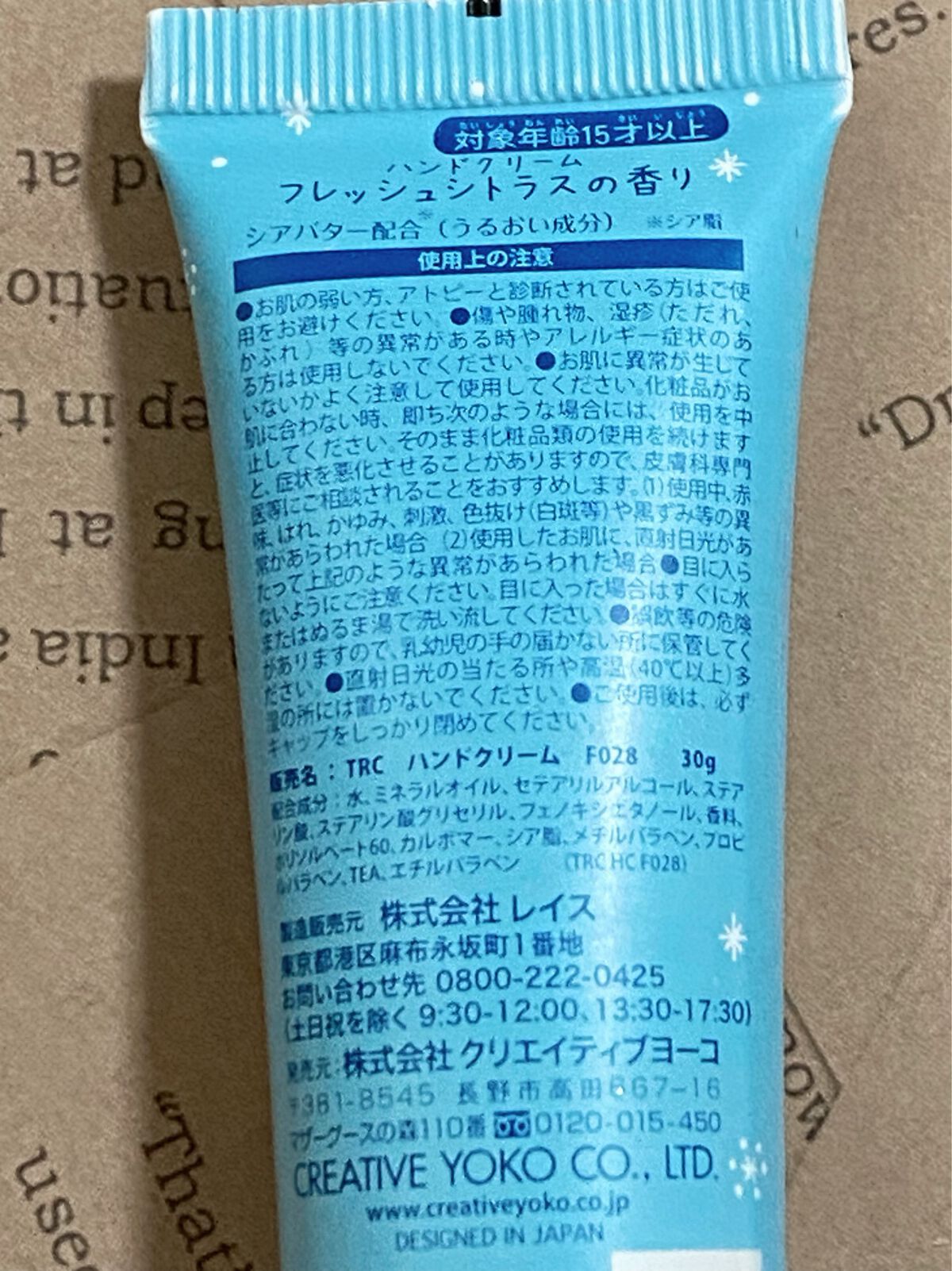 しろたんハンドクリーム　フレッシュシトラスの香り/RACE/ハンドクリームを使ったクチコミ（2枚目）