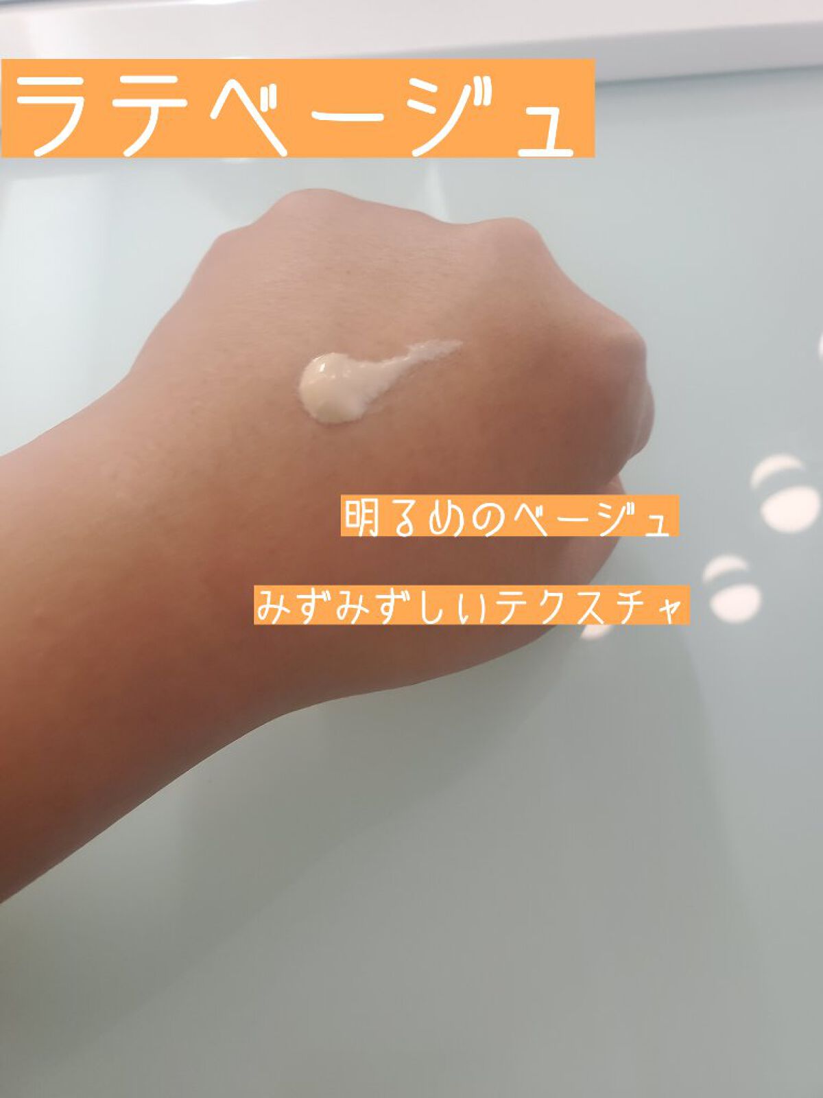 スキンアクア トーンアップUVエッセンス/スキンアクア/日焼け止めクリームを使ったクチコミ(2枚目)