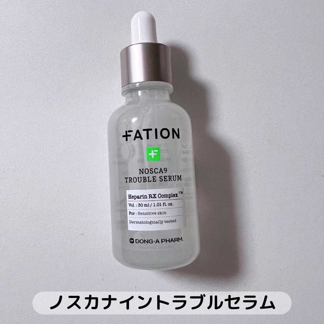 ノスカナイン トラブル セラム/FATION/美容液を使ったクチコミ（2枚目）