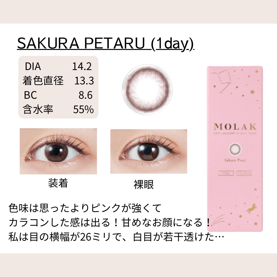 MOLAK 1day/MOLAK/ワンデー（１DAY）カラコンを使ったクチコミ（2枚目）