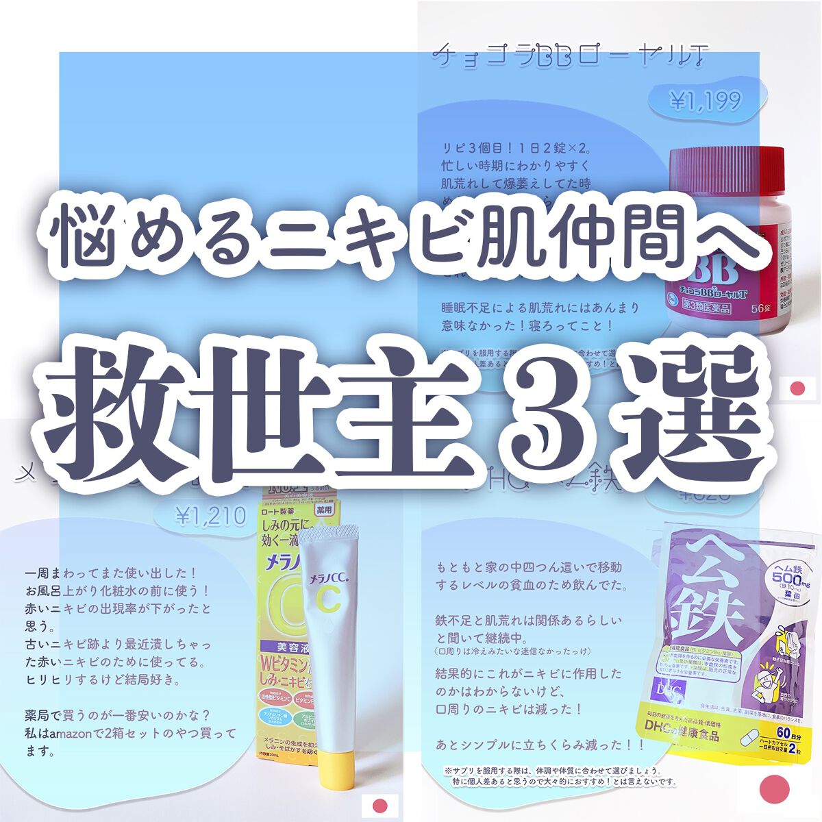 薬用 しみ 集中対策 美容液/メラノCC/美容液を使ったクチコミ(1枚目)