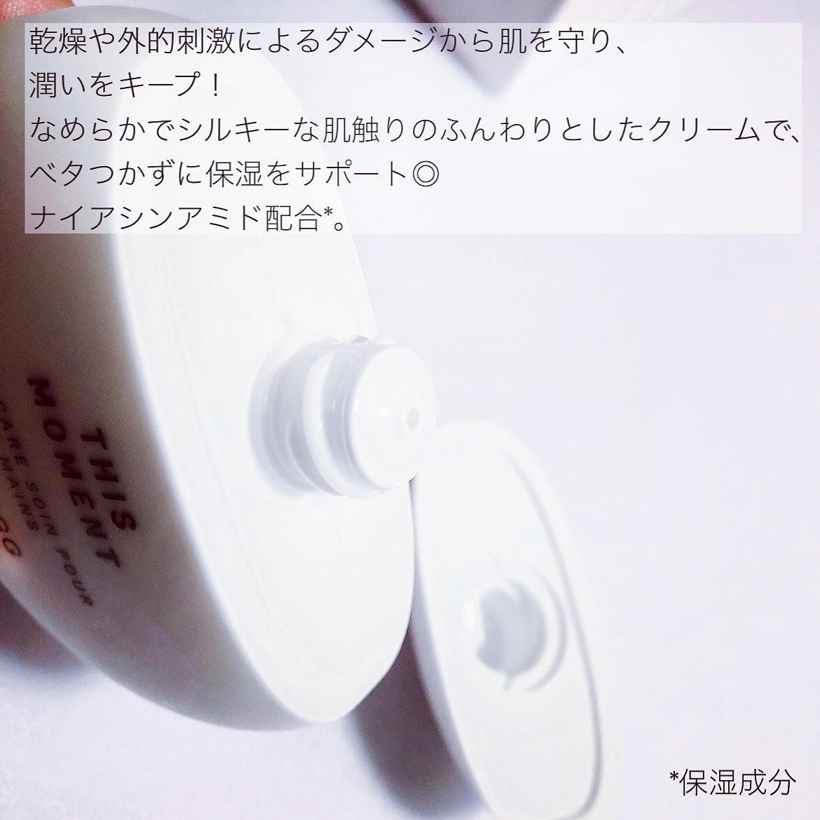 ディス モーメント ハンドケア/SUPEREGG /ハンドクリームを使ったクチコミ（2枚目）