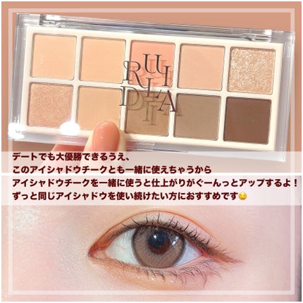 マルチユースシャドウパレット/RULIDIA/アイシャドウパレットを使ったクチコミ(5枚目)