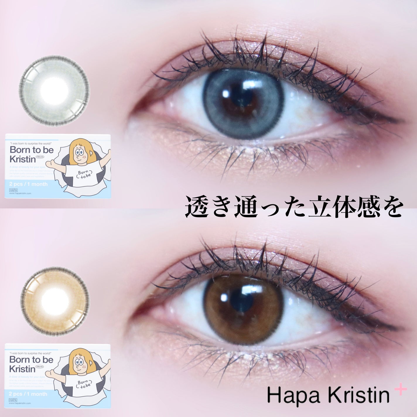 うー on LIPS 「\ちゅるちゅる透明感💖/#Hapakristin#Born..」(1枚目)