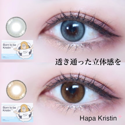 うー on LIPS 「\ちゅるちゅる透明感💖/#Hapakristin#Born..」(1枚目)