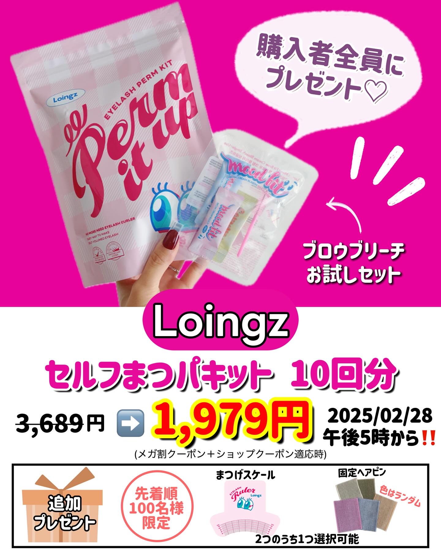 ⁡パーマイットアップアイラッシュパーマキット/Loingz/その他キットセットを使ったクチコミ（2枚目）