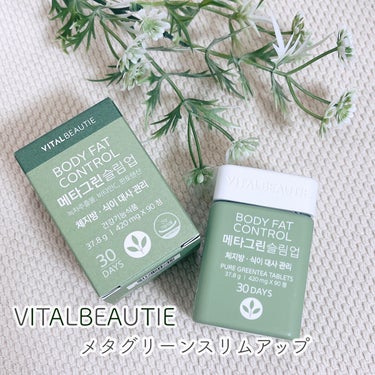 メタグリーンスリムアップ/VITALBEAUTIE/ボディサプリメントを使ったクチコミ（1枚目）