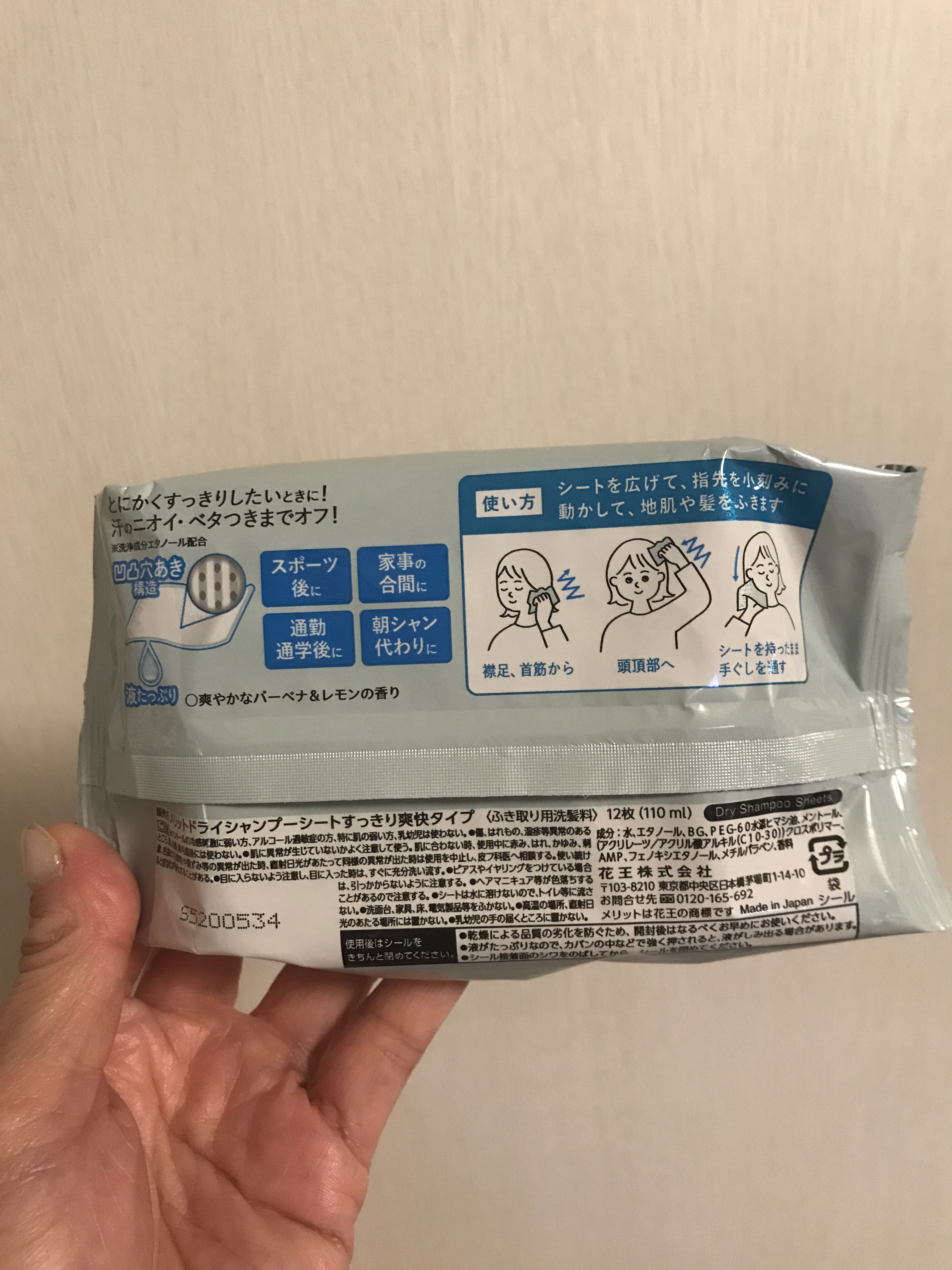 メリット ドライシャンプーシート すっきり爽快タイプ/メリット/ドライシャンプーを使ったクチコミ（3枚目）