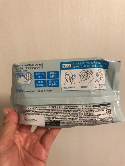 メリット ドライシャンプーシート すっきり爽快タイプ/メリット/ドライシャンプーを使ったクチコミ(3枚目)