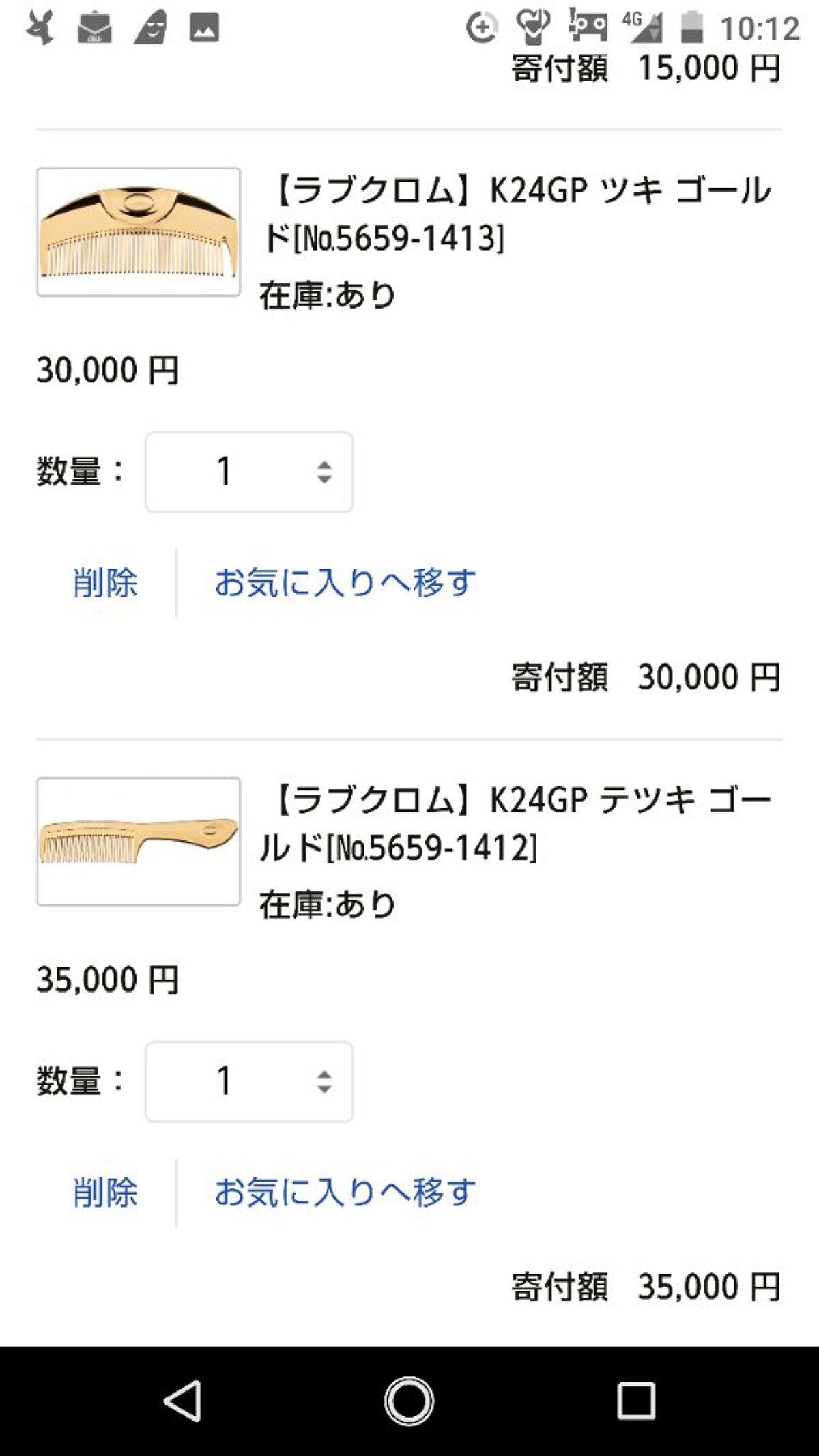 (R)K24GPツキ ゴールド/LOVECHROME/ヘアコームを使ったクチコミ（2枚目）