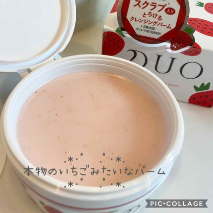 デュオ ザ コフレセット 2020/DUO/その他キットセットを使ったクチコミ(2枚目)