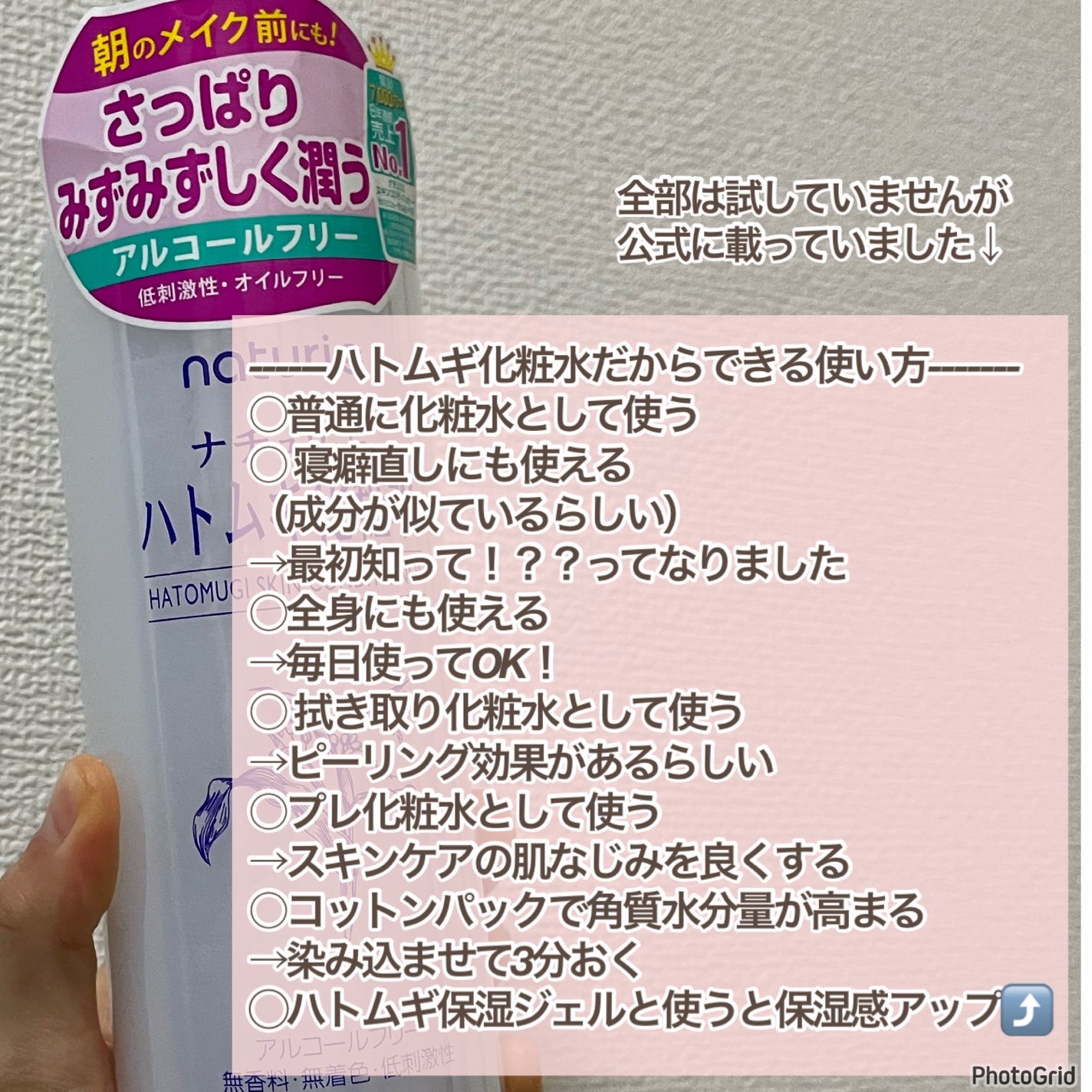 ハトムギ保湿ジェル(ナチュリエ スキンコンディショニングジェル)/ナチュリエ/美容液を使ったクチコミ(3枚目)