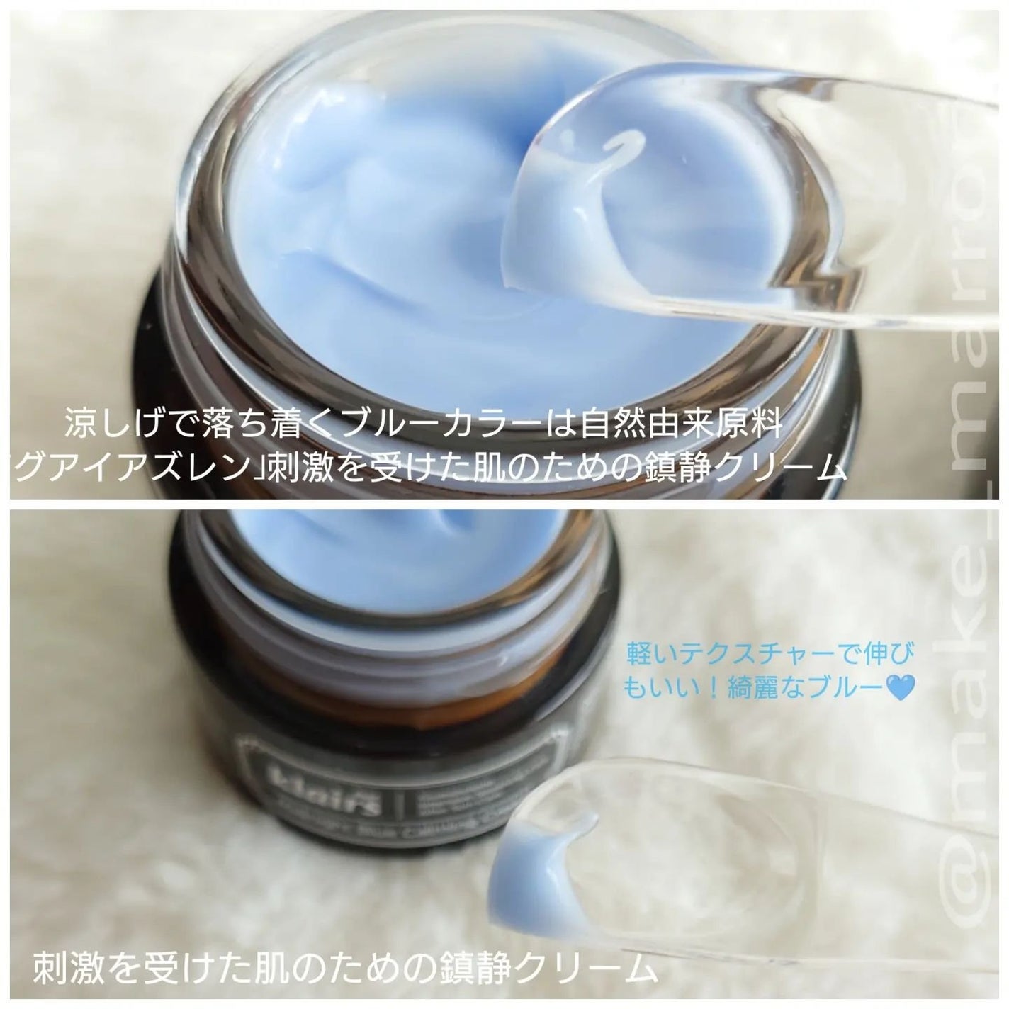 ミッドナイトブルーカーミングクリーム/Klairs/フェイスクリームを使ったクチコミ(2枚目)