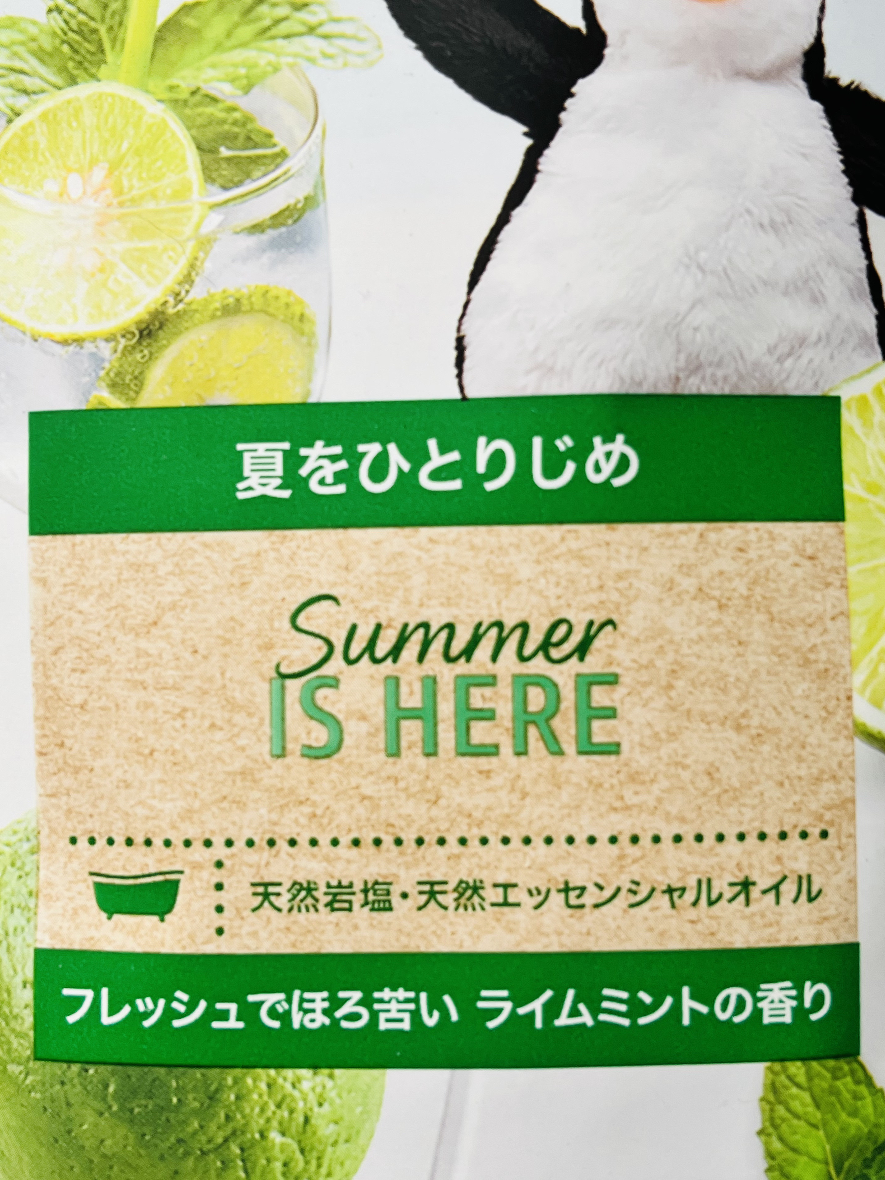 クナイプ バスソルト ライムミントの香り/クナイプ/無機塩系入浴剤を使ったクチコミ（2枚目）