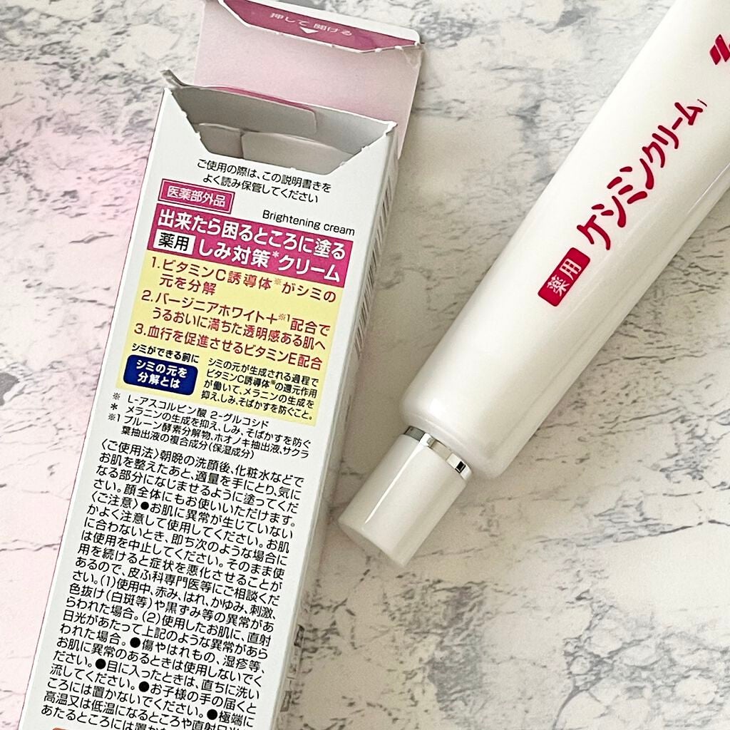 ケシミン クリームj/ケシミン/その他スキンケアを使ったクチコミ(2枚目)