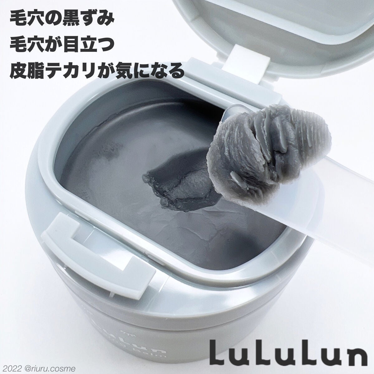 ルルルンクレンジング トーニングバーム CLEAR BLACK/ルルルン/クレンジングバームを使ったクチコミ(1枚目)