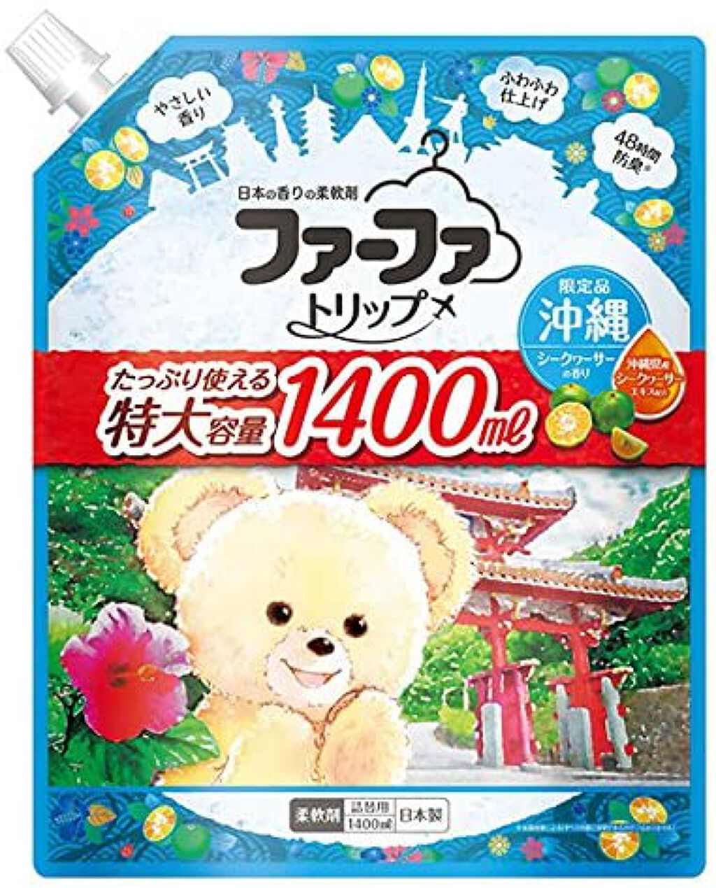 ファーファ ファーファトリップ 濃縮柔軟剤 沖縄