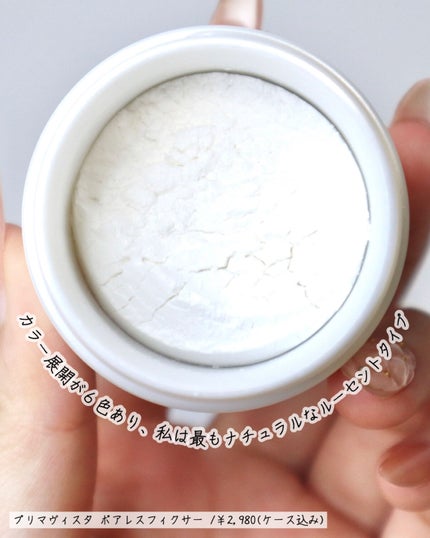 ポアレスフィクサー フェイスパウダー〈ルース〉用 メイクアップパフ 01/プリマヴィスタ/ルースパウダーを使ったクチコミ(2枚目)