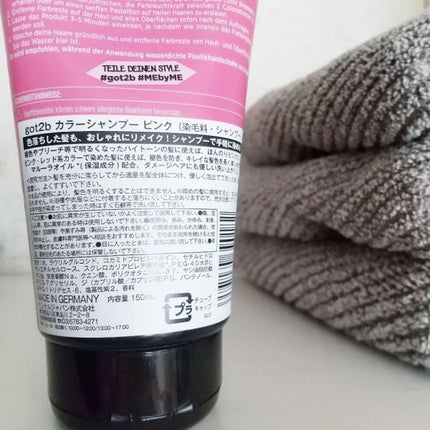 カラーシャンプー/got2b/市販シャンプーを使ったクチコミ(5枚目)